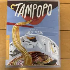 伊丹十三監督『タンポポ('85伊丹プロダクション)』 ブルーレイ