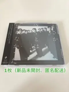 TJBB まさ泣く　CD