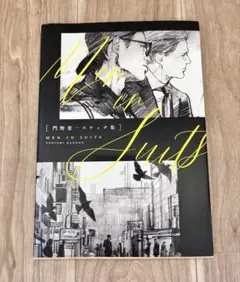 門野葉一スケッチ集MEN IN SUITS