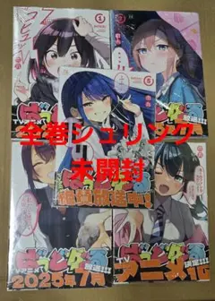 ばっどがーる 1〜5巻 既刊全巻セット