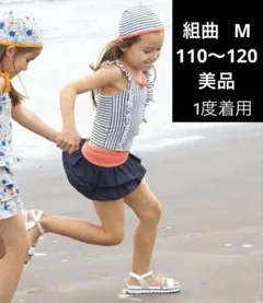 美品　組曲　水着　上下帽子3点セット　定価¥8,000+税　110 〜120 M