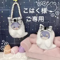 こはく様ご専用ページ(⋆ᴗ͈ˬᴗ͈)”