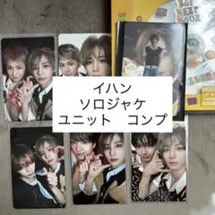 boynextdoor boylife イハン　ユニット　コンプ