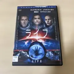 ライフ　DVD