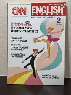 CNN ENGLISH EXPRESS 2007年2月号