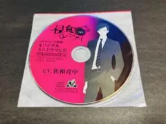侵食レンアイ ステラワース特典 佐和真中
