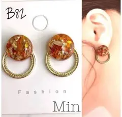 レジン　カボション　ピアス　ハンドメイド　イヤリング変更可