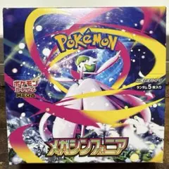 【最終値下げ】ポケモンカード　メガシンフォニア　1box