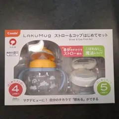 Combi コンビ〈ラクマグ〉 ストロー＆コップ はじめてセット