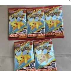 ポケモンカードMEGAマクドナルドハッピーセット2025プロモカード5パック
