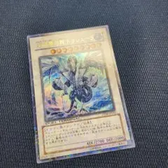 水結界の龍トリシューラ DUEL TERMINAL　ウルトラレア