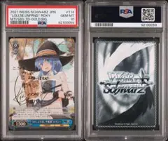 “あたたかな眼差し”ロキシー　SSP PSA10 あたたかな眼差しロキシー ssp PSA10 英語版
