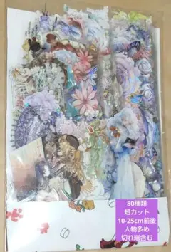 海外マステ　装飾　人物　切売り　短カット（10-25）　◆80種類◆