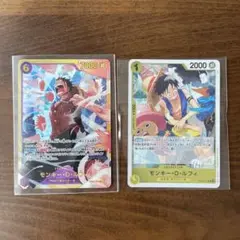 ワンピース トレーディングカード ルフィ 2枚セット