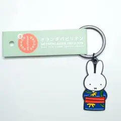 万博限定 ミッフィー 浴衣 キーホルダー オランダ館 オランダパビリオン