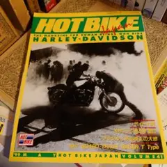 ブタでもわかるハーレーエンスー入門講座 ◇ブタでもわかるハーレーエンスー入門講座 HOT BIKE JAPAN