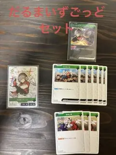 Xross Stars クロススターズ　クロスタ　だるまいずごっど　LRだるま
