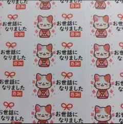 お世話になりましたシール　ミニシール　三毛猫　和服　1シート65枚 匿名配送