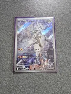 ポケモンカード Nのレシラム AR