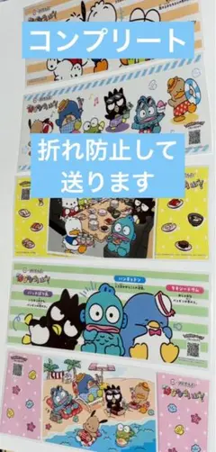 スシロー　はぴだんぶい　寿司シート　サンリオキャラクターズ　コンプリート