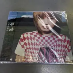 未開封品　見本品　八木さやか/夢跡