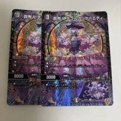 テブルカッケエディ