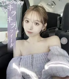 rady ツイードオフショルトップス ラベンダー(パープル)