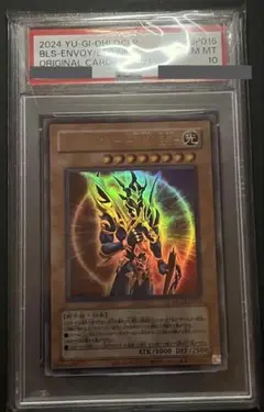 Y*X様 【遊戯王】カオスソルジャー　ウルトラレア　PSA10 PSA10】幻のカオス・ソルジャー ウルトラレアの通販 Aw - 遊戯王