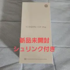 新品未開封 Xiaomi 13T PRO アルパインブルー 国内版