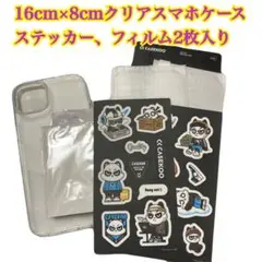 クリアスマホケース＆ステッカーセット 16cm×8cm おまとめ買い歓迎！