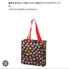 ウェンディーズ　ファーストキッチン　エコバッグ