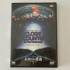 未知との遭遇 ファイナル・カット版 DVD