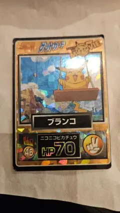 ブランコ(ニコニコピカチュウ)：ピカチュウザムービー Meijiゲットカード