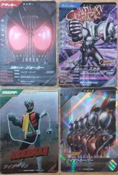 ガンバレジェンズ４枚セット