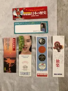 しおり　集英社　いろいろなもの６枚