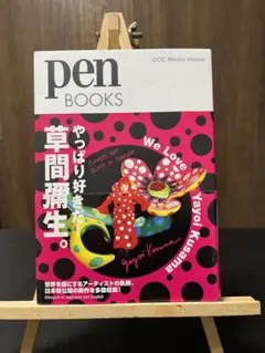 やっぱり好きだ!草間彌生。