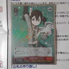 ヴァイスシュヴァルツ WS SAO サイン SP 連携攻撃 シリカ 2025年最新】連携攻撃 シリカ SPの人気アイテム - メルカリ