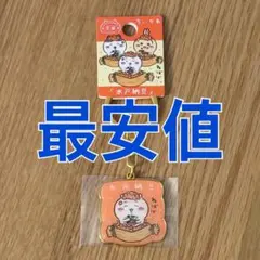 【最安値】ご当地 ちいかわ キーホルダー 茨城 水戸納豆 ちいかわ