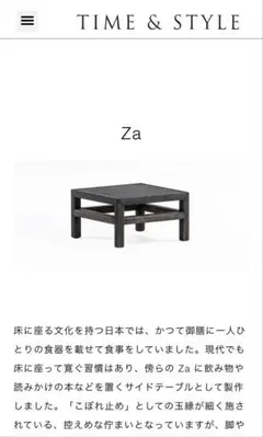 値下げ　TIME&STYLE Za 鉄水黒