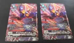 ディアボロモンAce プロモパラレル
