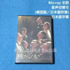 【BD】ペントハウス3 (吹替付)