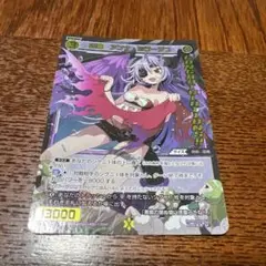凶魔 アンナ・ミラージュ コングラ