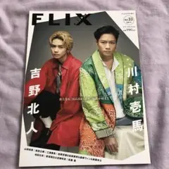 2025年最新】flix 三浦春馬の人気アイテム - メルカリ