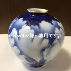 深川製磁 花瓶