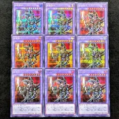 遊戯王 超魔導剣士ブラックパラディン シク9枚