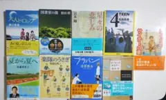 小説　8冊