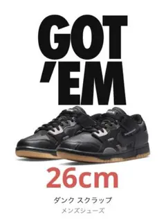 NIKEダンクロースクラップクールグレー26cm 希少品 送料無料 新品未使用