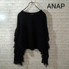 ANAP アナップ ニット 長袖 黒色 フリーサイズ