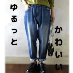 デニムブルー ゆるっとパンツ