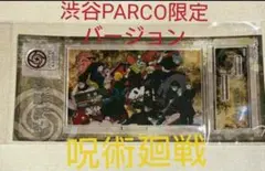 渋谷限定呪術廻戦渋谷事変アクリルスタンド渋谷限定